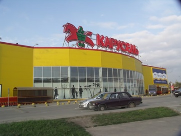 Гипермаркет «Карусель» в г. Домодедово 